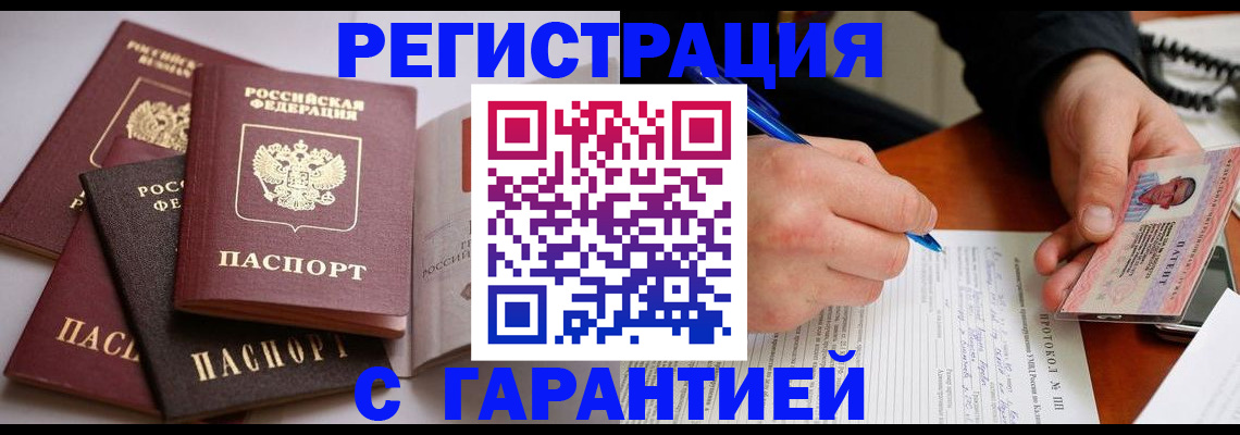 временная регистрация собственник в Краснодарском крае