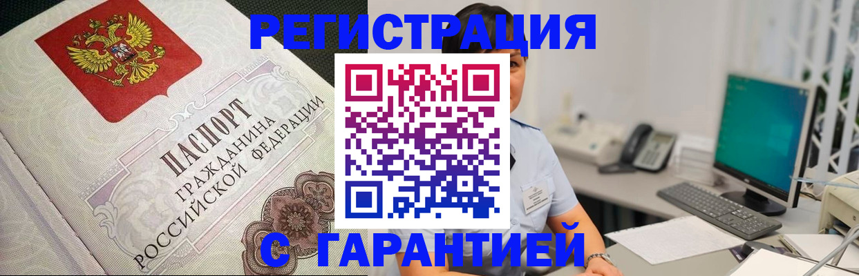 прописка для работы в Краснодарском крае