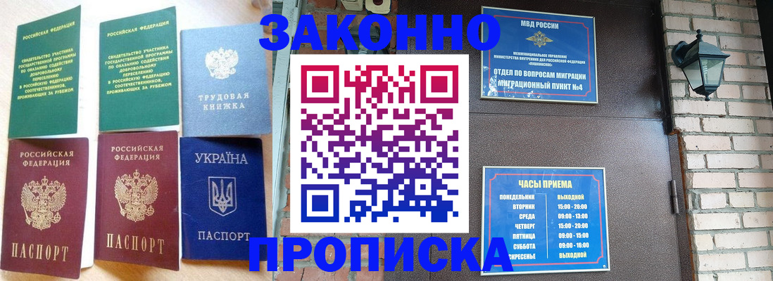 временная регистрация законно в Краснодарском крае