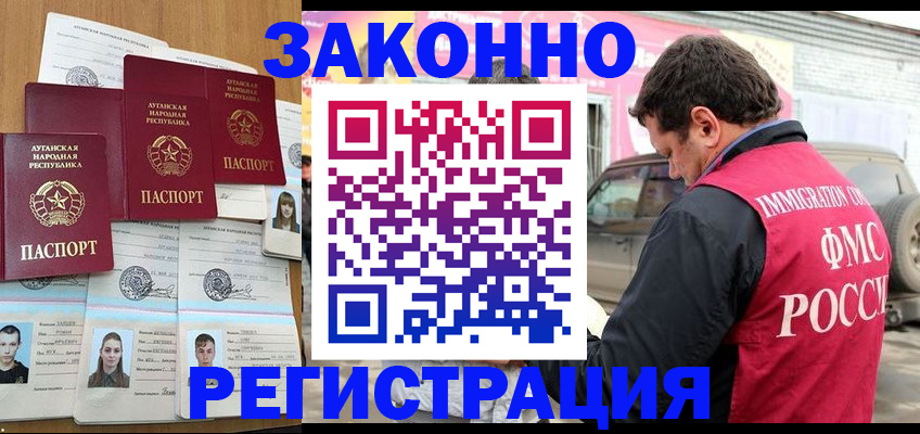 прописка от собственника в Краснодарском крае
