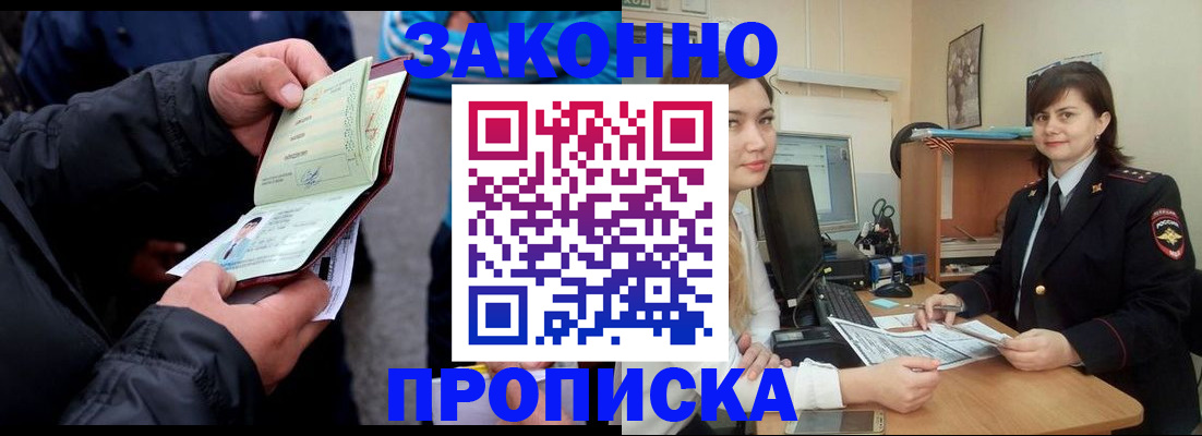 временная регистрация для всех в Краснодарском крае