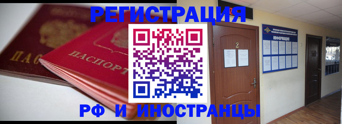 временная регистрация адрес в Краснодарском крае