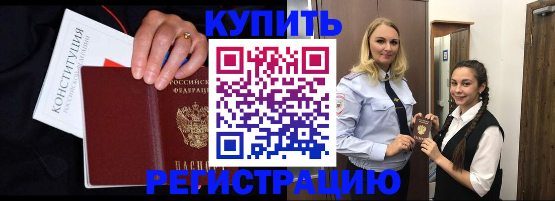 временная регистрация в Краснодарском крае