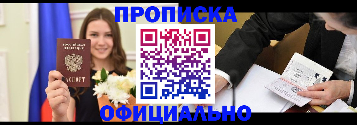 временная регистрация законно в Краснодарском крае