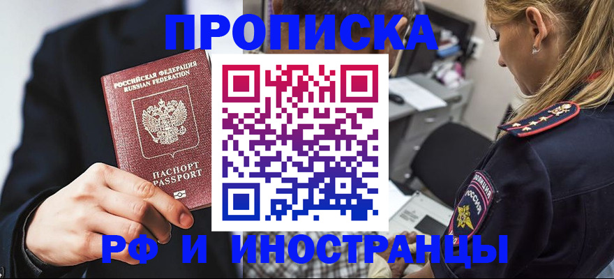 временная регистрация гарантия в Краснодарском крае