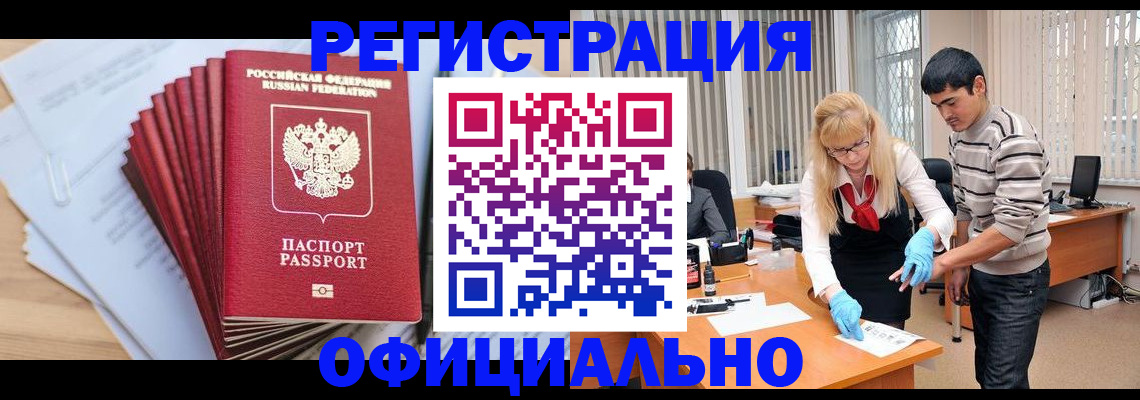 временная регистрация для всех в Краснодарском крае