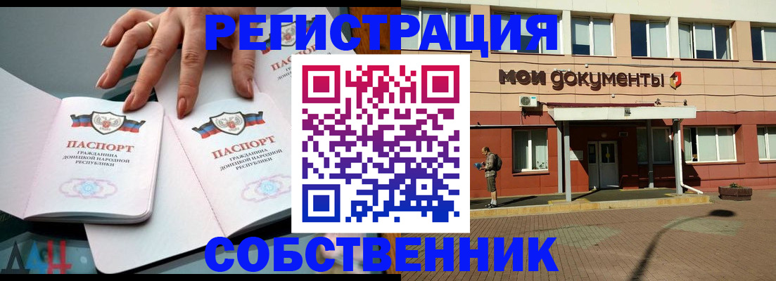 прописка для работы в Краснодарском крае