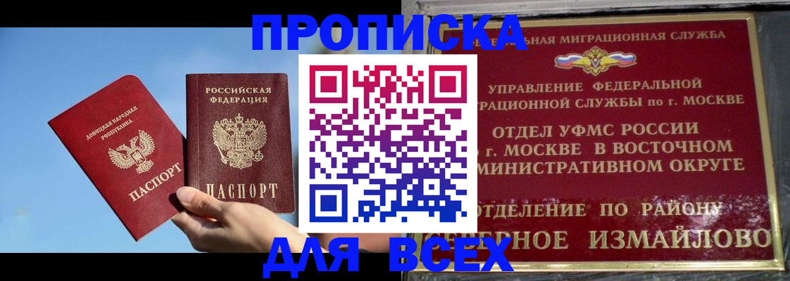 временная регистрация законно в Краснодарском крае